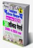 JAWAHAR NAVODAYA SOLVED PAPER-H (37-Sets) Fresh_(5162)