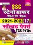 SSC Stenographers Grade C & D Solved Papers (2022-23) H_(5062)