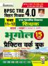 BPSC TRE 4.0 Class 11 to 12 Geography Practice Work Book Based on NCERT and SCERT with Chapterwise MCQs (Hindi Medium) (5696)