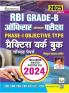 RBI Grade B Officers Exam Phase 1 Objective Type Practice Work Book Including Solved Papers (Hindi Medium) (5655)