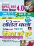 BPSC TRE 4.0 Lalit Kala Vishay Gyan Class 9 to 10 and Class 11 to 12 Guide and Practice Work Book (Hindi Medium) (5677)