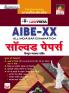 AIBE XX (All India Bar Examination) Solved Paper (Hindi Medium) (5702)