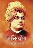 Bhaktiyog by Swami Vivekanand