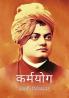 Karamyog by Swami Vivekanand