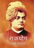 Rajyog by Swami Vivekanand