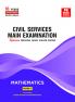 CSE Mains 2025: Mathematics Solved Papers-2 (2009-2024)