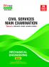 CSE Mains 2025: Mechanical Engineering Solved Paper-1 (2001-2024)