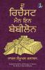 The Richest Man in Babylon (Punjabi)| ? ?????? ??? ?? ??????? - [PAPERBACK EDITION]