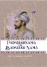 Shah Jahan: Padshahnama Or Badshah Nama - [DELUXE HARDCOVER EDITION]