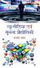 New Media Aum Suchana Prodogiki