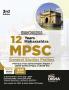 Errorless 12 Years Maharashtra MPSC General Studies Prelims Previous Year-wise Solved Paper 1 (2013 - 2024) & Paper 2 (2019 - 2024) 3rd Edition