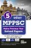 5 Varsh-vaar MPPSC Madhya Pradesh Civil Services Mains Previous Year Solved Papers (2024 - 2020) for Samanya Adhyayan Papers 1 to 4 Samanya Hindi avum Hindi Nibandh 2nd Edition