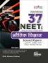 37 Varsh NEET Bhautik Vigyan 19th Edn Hnd-540