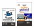Hindi Combo (set of 2 Books) Pocket Samanya Gyan (General Knowledge) avum Vaarshikank (Yearly) Current Affairs 2025 for Competitive Exams 3rd Edition | GK | UPSC PSC SSC Bank NDA CDS CAPF EPFO