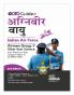 GoTo Guide for Agniveer Vayu Indian Air Force Airmen Group Y other than Science with Previous Year Solved Papers & 10 Practice Sets 2nd Hindi Edition | IAF Recruitment Exam | Non-Technical | PYQuestions