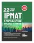 22 Topic-wise IPMAT Previous 9 Year Solved Papers (2025 - 2017) for IIM Indore Jammu Rohtak & Kozhikode 5th Edition | PYQs Question Bank | JIPMAT IIMK-BMS