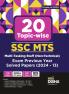 20 Topic -wise SSC MTS Multi Tasking Staff (Non-Technical) Exam Previous Year Solved Papers (2024 - 13) ) with 10 sets of 2024 | Staff Selection Commission | PYQ |