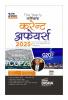 The Yearly Vaarshikank (Current Affairs) 2025 for Competitive Exams - 9th Hindi Edition | Previous Year & Practice Questions | UPSC State PSC CUET SSC Bank PO/ Clerk BBA MBA RRB NDA CDS CAPF CRPF |