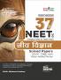 37 Varsh NEET Jeev Vigyan 19th Edn Hnd-625
