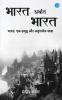 Bharat Arthaat Bharat