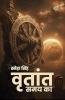 Vratant Samay Ka