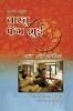 Vaastu Feng Shui Flat & Office: Flat & Office (वास्तु फेंग शुई ... और ऑफिस)