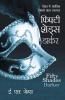 Fifty Shades Darker