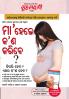 What To Expect When You are Expecting in Odia The Best Pregenancy Book in Oriya By - Heidi Murkoff & Sharon Mazel