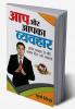 AAP AUR APKA VYAHAR HINDI FINAL (?? ?? ???? ???????)