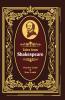 Tales from Shakespeare