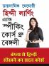 Dynamic Memory Bangla Se Sikhne Ka Saral Course