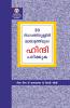 Learn Hindi In 30 Days Through Malayalam (30 ?????????? ????????? ?????? ?????? ????.)