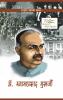 Dr. Shyama Prasad Mukherjee (डॉ. श्‍यामा प्रसाद मुखर्जी)