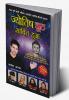 Jyotish Jhooth Sabit Hua (??????? ??? ????? ???): (??????? ??? ????? ???)