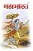Mahabharat