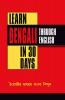 Learn Bengali In 30 Days Through English (বাংলা ৩০ দিনে ইংরেজি থেকে শিক্ষা লাভ করে.)