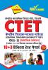 CTET Previous Year Solved Papers for Social Studies in Hindi Practice Test Papers (???????? ?????? ??????? ??????? - ??????? ??????)