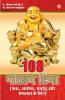 108 Golden Tips: For Love Health Wealth and Success