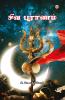 Shiv Puran in Tamil (??? ???????)