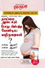Kya Kare Jab Maa Bane in Tamil (?????? ??????? ???? ???????? ??????? ?????????? ? : ?????? ????? ? ???? ????? ?)