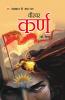 Mahabharat Ke Amar Paatra - Veervar Karan