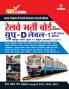 Railway Recruitment Cell Group d Exam (Guide)