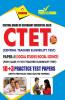 CTET Class VI-VIII PTP Social Studies