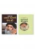 Akath Kahani Prem Ki : Phareed-Vani Par Pravachan (अकथ कहानी प्रेम की : फरीद-वाणी पर प्रवचन) & Sambhavnaon Ki Aahat (संभावनाओं की आहट)