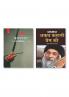 Karamyog : Bhagwat Gita Ka Manovigyan - Bhag-3 (कर्मयोग : भगवत गीता का मनोविज्ञान - भाग-3) & Akath Kahani Prem Ki : Phareed-Vani Par Pravachan (अकथ कहानी प्रेम की : फरीद-वाणी पर प्रवचन)
