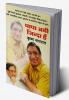 Papa Abhi Jinda Hain (पापा अभी जिंदा हैं)
