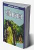 Sitaram (???????)