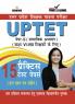UPTET Previous Year Solved Papers for VI-VIII Teachers Samajik Adhiyayan