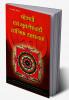 Sodashi Evam Bhuwaneshwari Tantrik Sadhanayen (????? ??? ?????????? ???????? ???????)