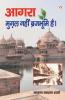 Agra Mughal Nahin Brajbhumi Hai (आगरा मुग़ल नहीं ब्रजभूमि है)
